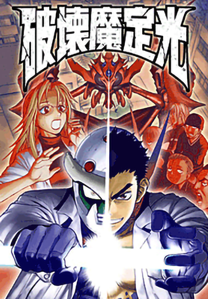 破壊魔定光 | アニメ | 株式会社アニプレックス 破壊魔定光 | アニメ | 株式会社アニプレックス