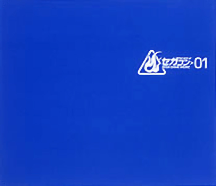 Amazon.com: Sega Game Music - Vol 1: CDs & Vinyl