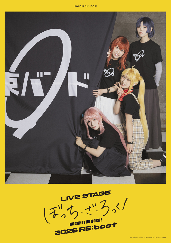 LIVE STAGE「ぼっち・ざ・ろっく！」2026 RE:boot | 舞台
