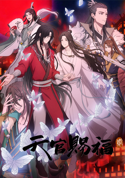 天官賜福アニメ2周年記念オルゴルセット 天官賜福アニメ2周年記念オルゴルセット