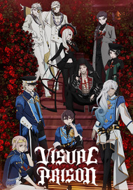 ヴィジュアルプリズン Aniplex アニプレックス オフィシャルサイト
