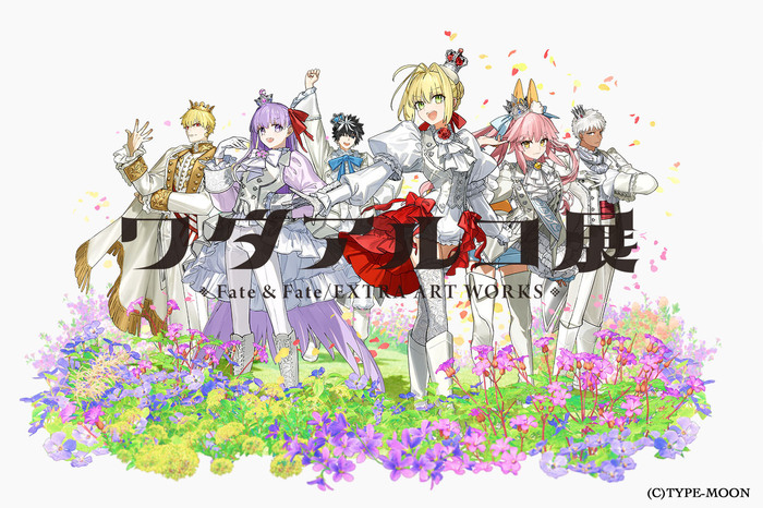 ワダアルコ展 Fate & Fate EXTRA ART WORKS -flower parade