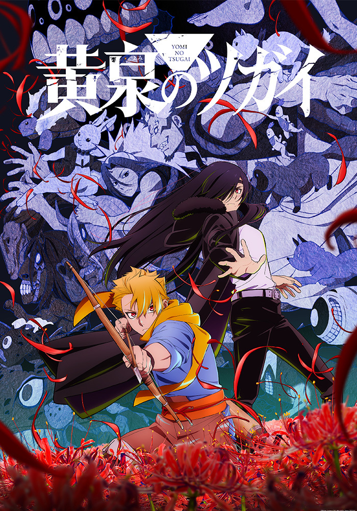 黄泉のツガイ | アニメ | アニプレックス オフィシャルサイト