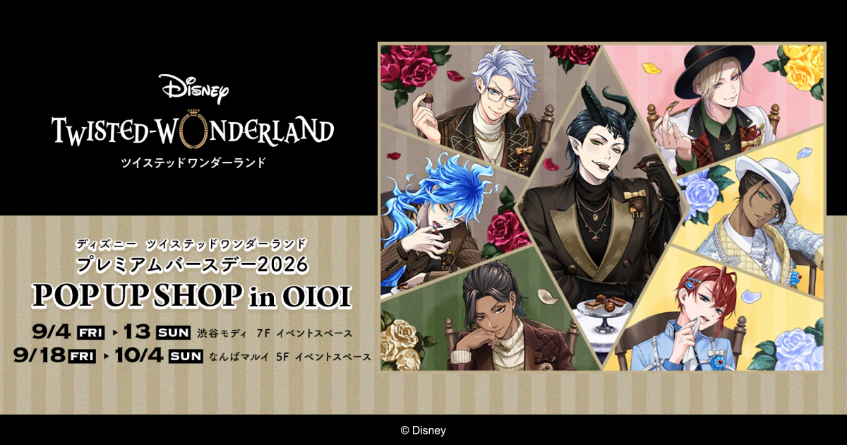 Disney Twisted-Wonderland プレミアムバースデー2026 POP-UP SHOP in OIOI