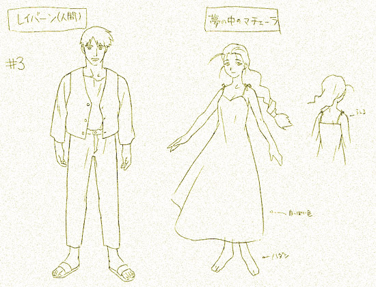 レイバーン（人間）／夢の中のマチェーラ