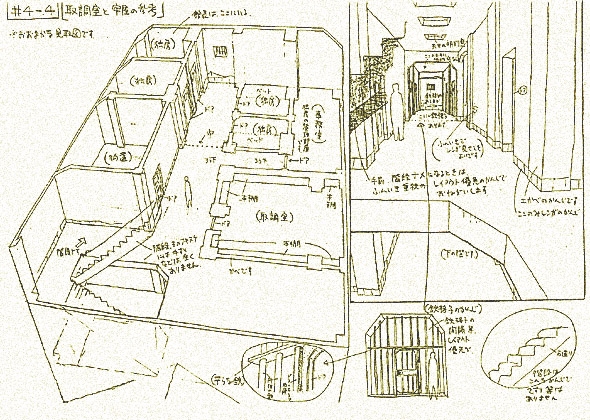 取調室と牢屋