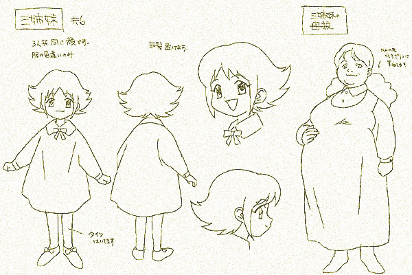 三姉妹、三姉妹の母親