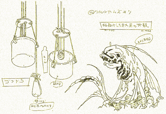 ゴンドラ／結晶化した巨大魚の死骸
