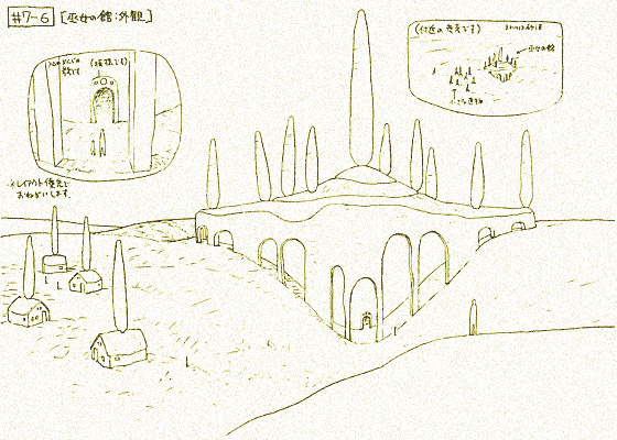 巫女の館