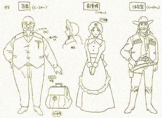 医者／看護婦／保安官