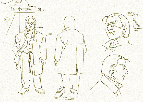 Dr.サブリスキー