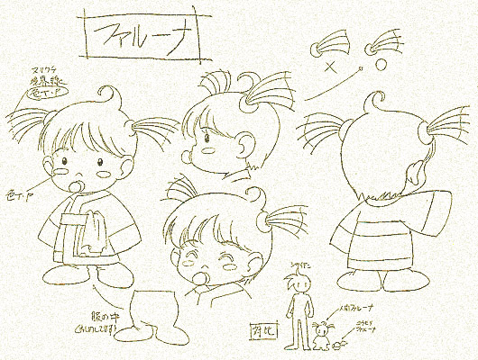 ファルーナ