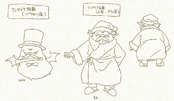 アンパイア伯爵／コウモリ姿、人型、ガウン姿