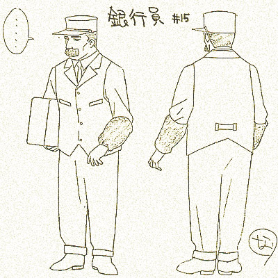 銀行員