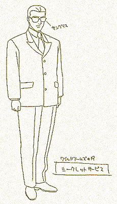 シークレットサービス
