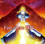 Fate/Zero