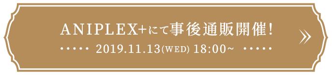 Agf19 アニプレックスガールズパーティー公式サイト