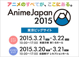 アニプレックスブース Animejapan 2015