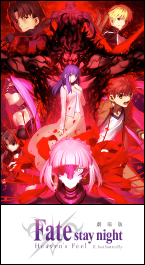 Fate/stay night Heaven'sFeel