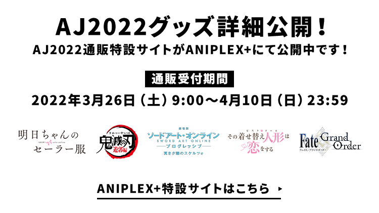 グッズ発売決定！商品詳細については後日お知らせ予定！