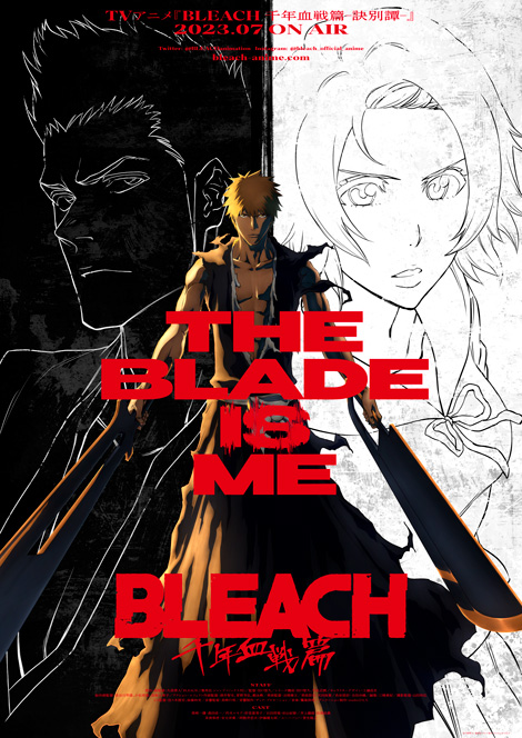 BLEACH 千年血戦篇