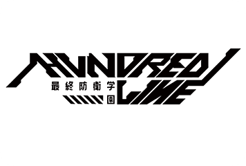 HUNDRED LINE -最終防衛学園-