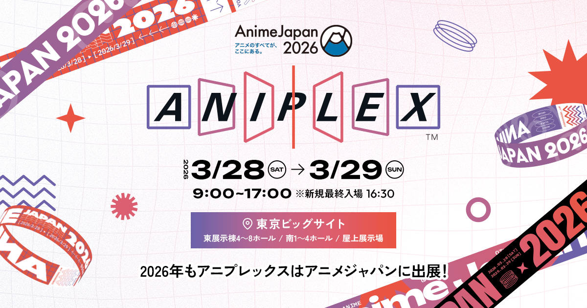 AnimeJapan2026 ANIPLEXブース