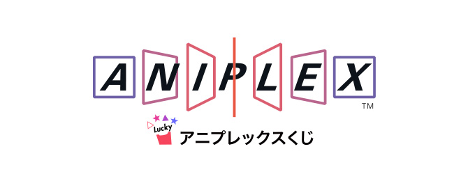 アニプレックス くじ ポータルサイト