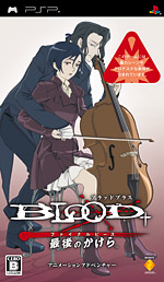 Tv Series Animation Blood 公式hp