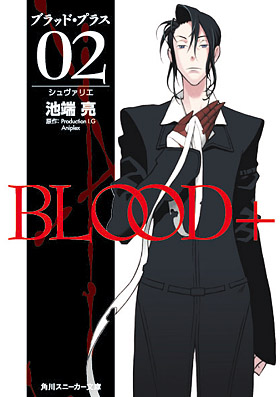 Tv Series Animation Blood 公式hp