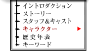 作品解説