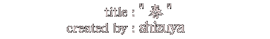 sizuya_saya