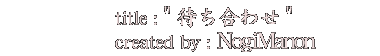 SAYATAN12_NogiManon