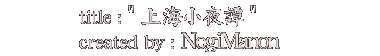 SAYATAN14_NogiManon