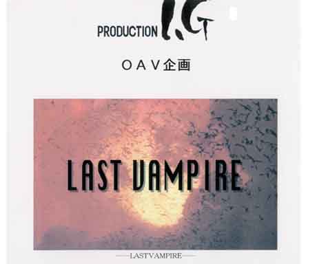 LAST VAMPIRE