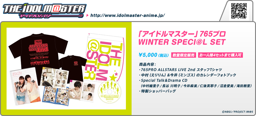 uACh}X^[v765v WINTER SPECI@L SET
ieF
E765PRO ALLSTARS LIVE 2nd X^btTVc
Eiji~SXj̃J_[tHgubN
ESpecial TalkDrama CD i㉗q / J얾q / 䖃 / m^q / q / cj
EVbp[obO

yʌ̔z
5,000iōj
ll4Zbg܂lw