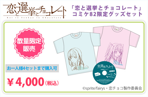 コミックマーケット82｜アニプレックス