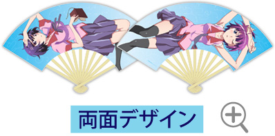 「戦場ヶ原ひたぎ＆羽川翼　描き下ろしイラスト扇子」（1種）