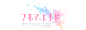 コミックマーケット92 Aniplex アニプレックス オフィシャルサイト