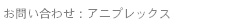 aniplex