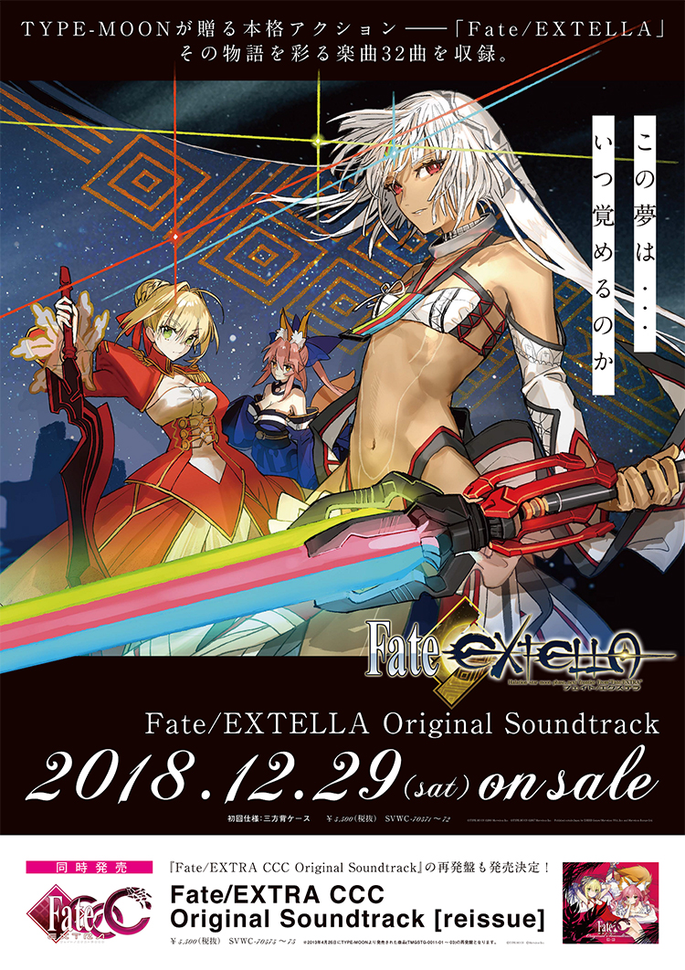 Fate/EXTELLA Original Soundtrack