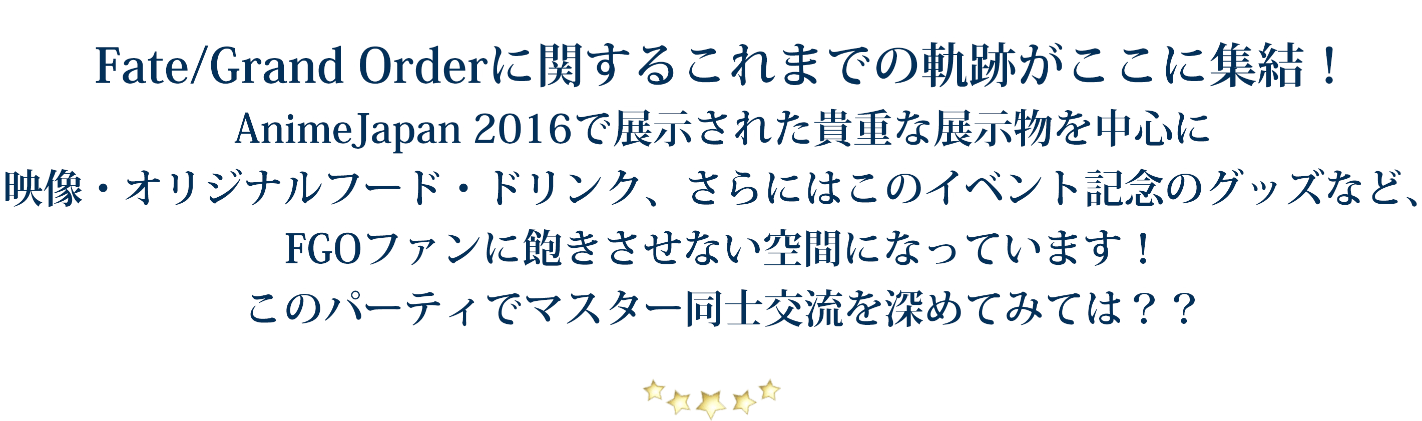 Fate GrandParty in HARAJUKU 〜フェイトグランドパーティーin原宿〜