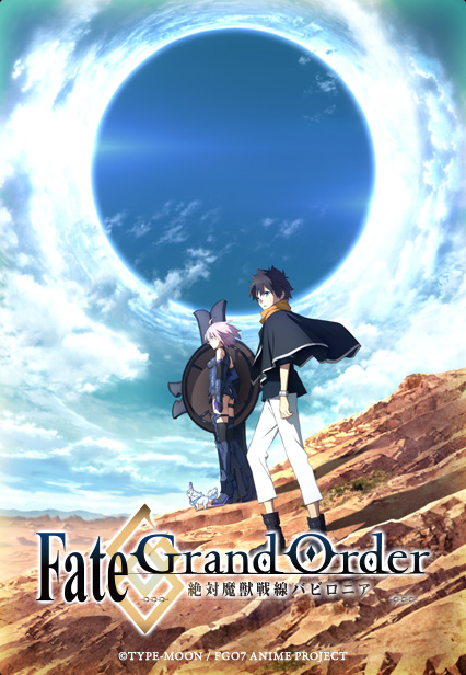 Fate/Grand Order 絶対魔獣戦線バビロニア