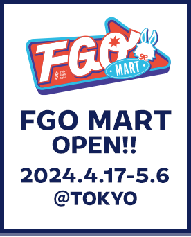 FGO MART 2023.11.3-11.4 GRAND OPEN!