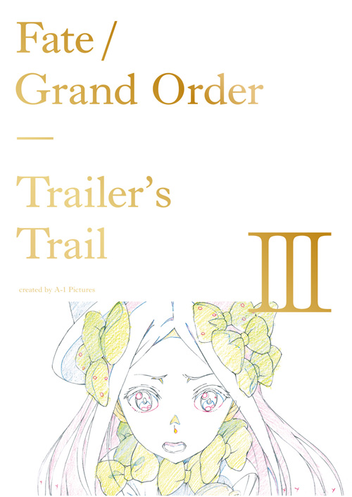 Fgo Op Cm原画集シリーズ Fate Grand Order Trailer S Trail 年5月2日 土 発売