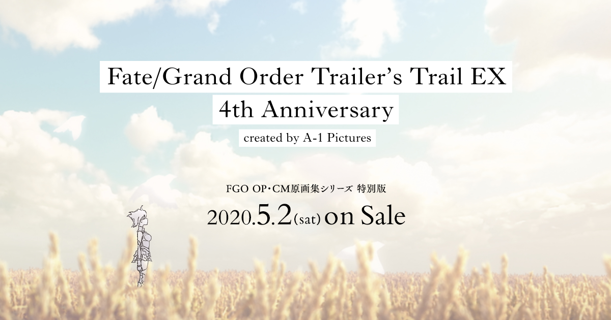 FGO OP・CM原画集シリーズ「Fate/Grand Order Trailer