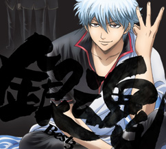 kagayaita gintama