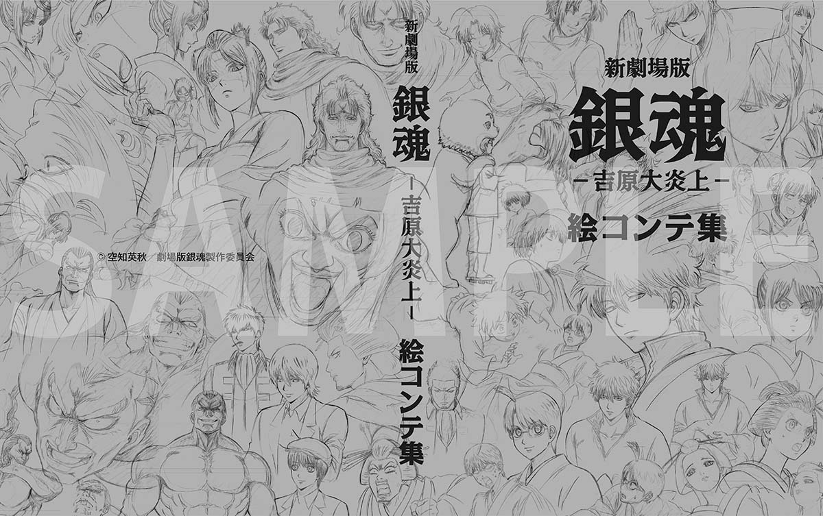 商品情報｜「銀魂」Blu-ray&DVD/CD情報公式サイト ｜ アニプレックス