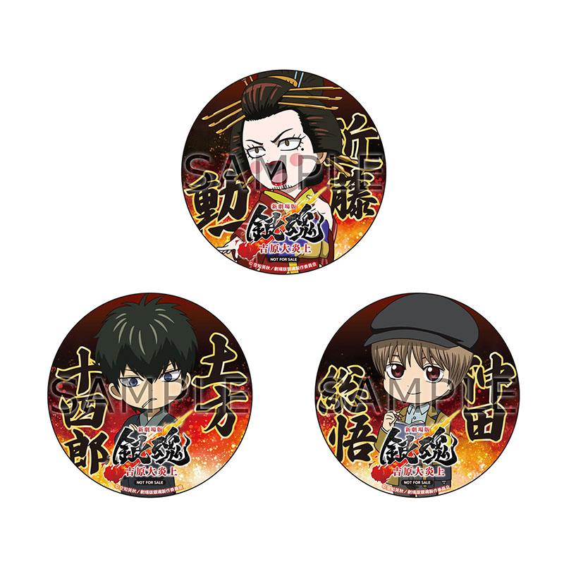 商品情報｜「銀魂」Blu-ray&DVD/CD情報公式サイト ｜ アニプレックス
