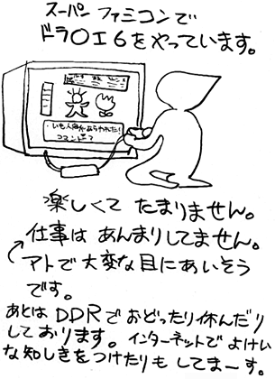 1999年6月